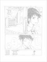 「弐の国の引継書」より。