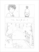 「弐の国の引継書」より。