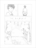 「弐の国の引継書」より。