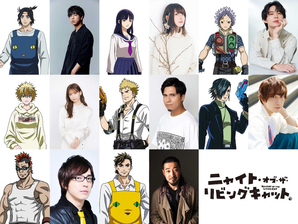 TVアニメ「ニャイト・オブ・ザ・リビングキャット」の登場キャラクターとそれを演じるキャスト陣。