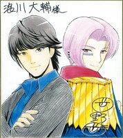 浪川大輔に贈られた、岡野剛による描き下ろし色紙。