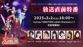 「エパリダ」第2部放送に向けた特番配信、峯田大夢らキャスト7人がトーク