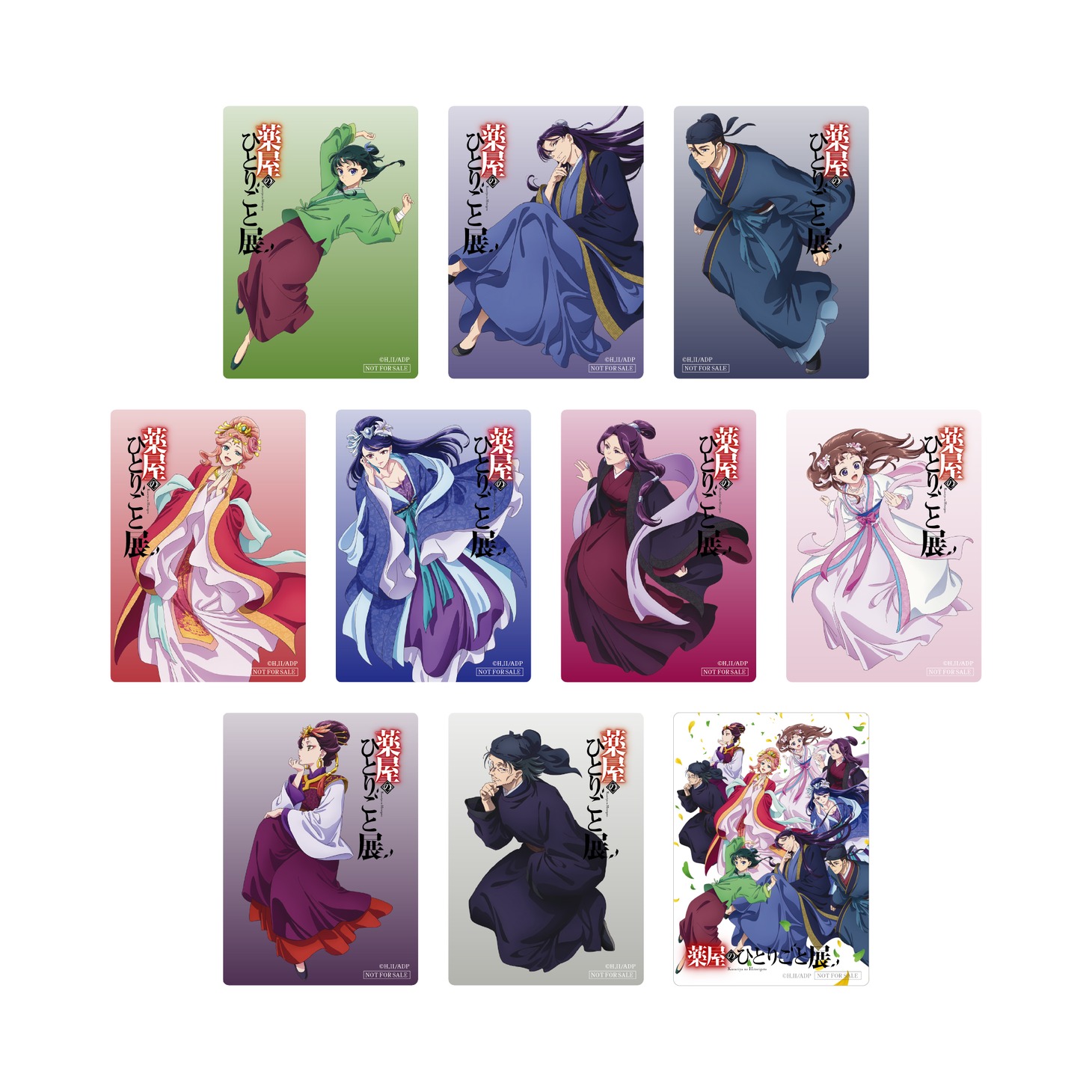 「TVアニメ『薬屋のひとりごと』展」入場者特典のクリアカード。(c)日向夏・イマジカインフォス／「薬屋のひとりごと」製作委員会