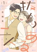 「抜かりある二人」ビジュアル