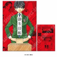 「開運の御朱印帳（1種）」