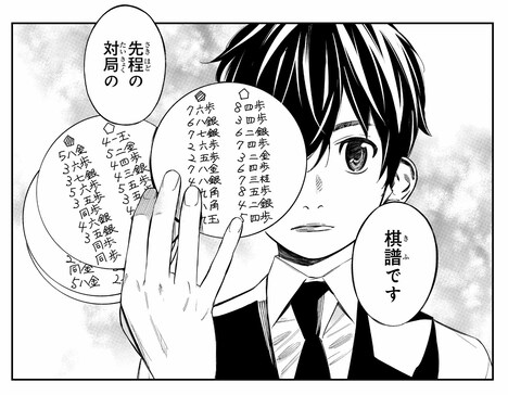 夕飛はバイト先のバーで客相手に対局指導。棋譜をコースターの裏に書いて渡す。