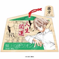 「開運の絵馬（彼方）」