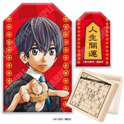 「開運の御守り（夕飛）」