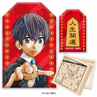 「開運の御守り（夕飛）」