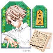 「開運の御守り（彼方）」