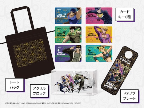 宿泊特典グッズ