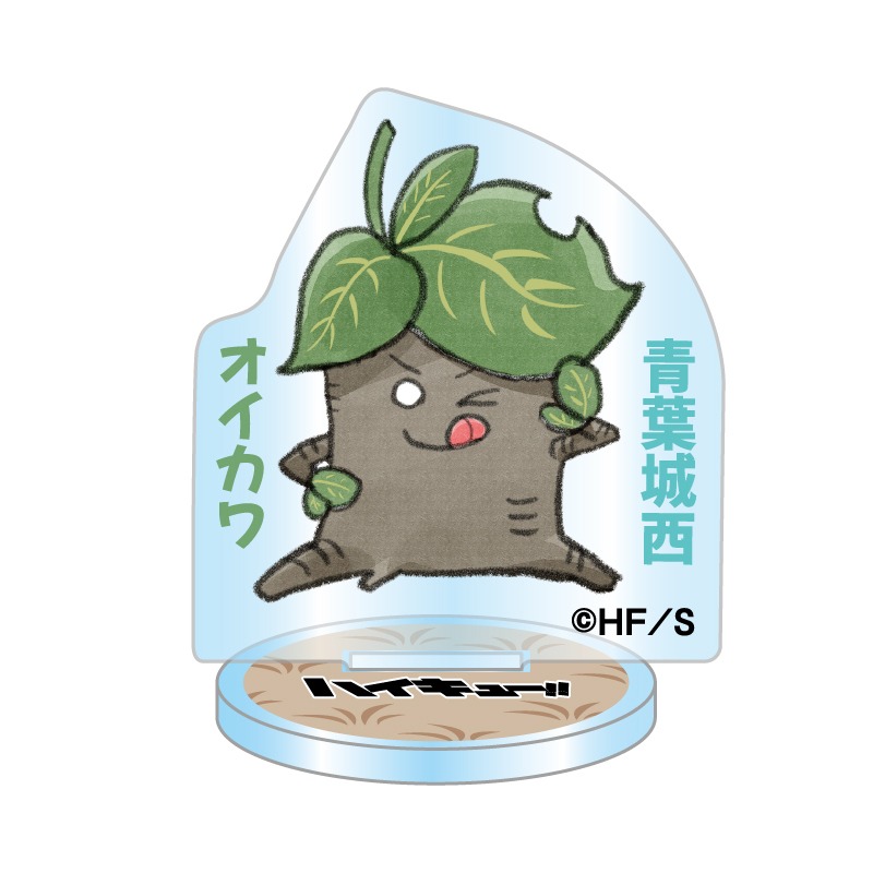 「アクリルminiフィギュア 動物＆モチーフVer.第3弾 青葉城西 オイカワ」  (c)古舘春一／集英社