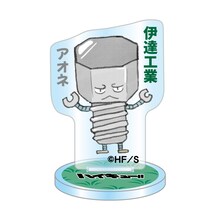 「アクリルminiフィギュア 動物＆モチーフVer.第4弾 伊達工業 アオネ」  (c)古舘春一／集英社