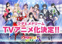 昭和・平成・令和の名曲を歌い継ぐ音楽プロジェクト「ウタヒメドリーム」TVアニメ化