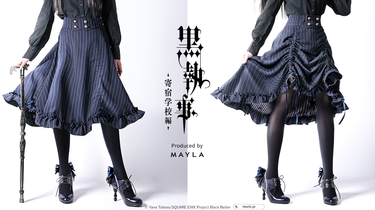 「黒執事 -寄宿学校編- アイコニック スカート」のセバスチャン・ミカエリスモデル。