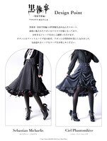 「黒執事 -寄宿学校編- アイコニック スカート」のデザインの詳細。