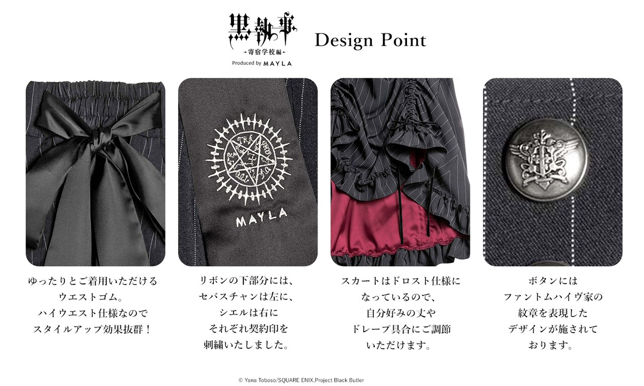 kuroshituji_MAYLA_07.jpg?