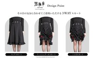 「黒執事 -寄宿学校編- アイコニック スカート」のデザインの詳細。