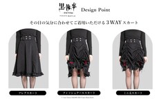 黒執事」×MAYLA、3つのスタイルが楽しめるセバスチャン＆シエルの 