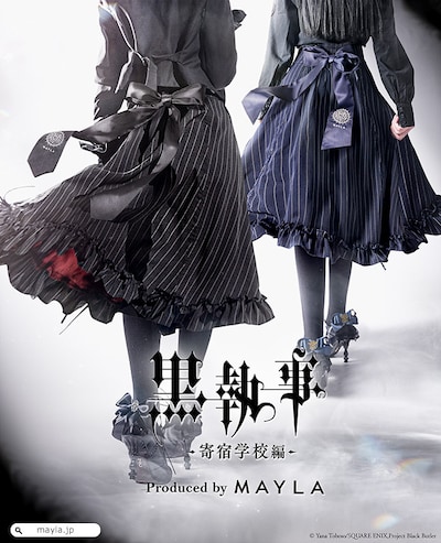 TVアニメ「黒執事 -寄宿学校編-」×MAYLA「黒執事 -寄宿学校編- アイコニック スカート」の告知画像。