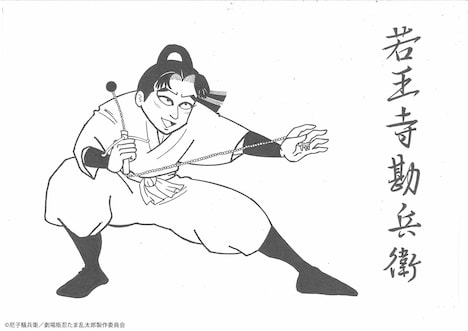尼子騒兵が執筆した衛若王寺勘兵衛のイラスト。