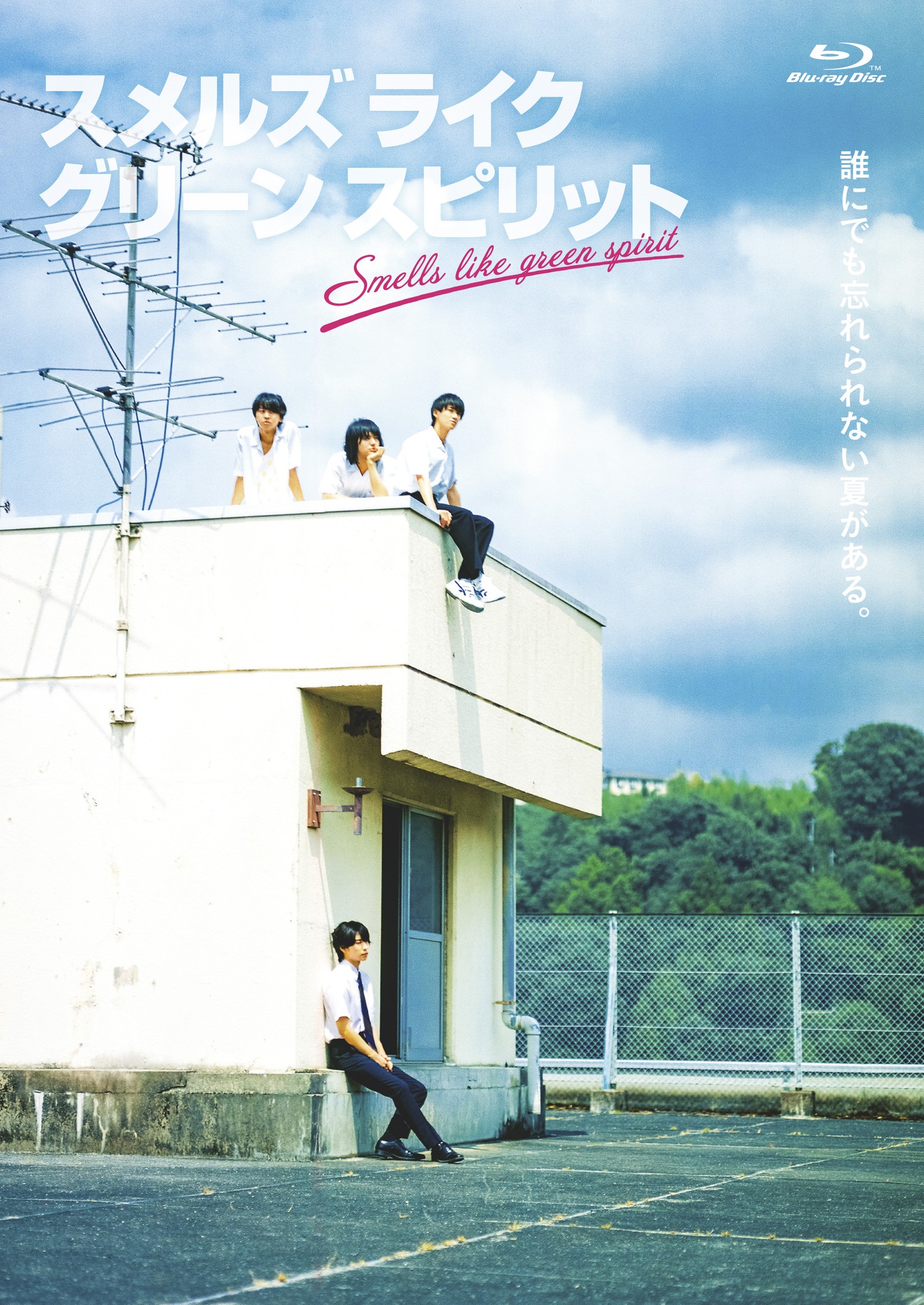 ドラマ「スメルズ ライク グリーン スピリット」Blu-ray BOXのジャケット。 (c)「スメルズ ライク グリーン スピリット」製作委員会