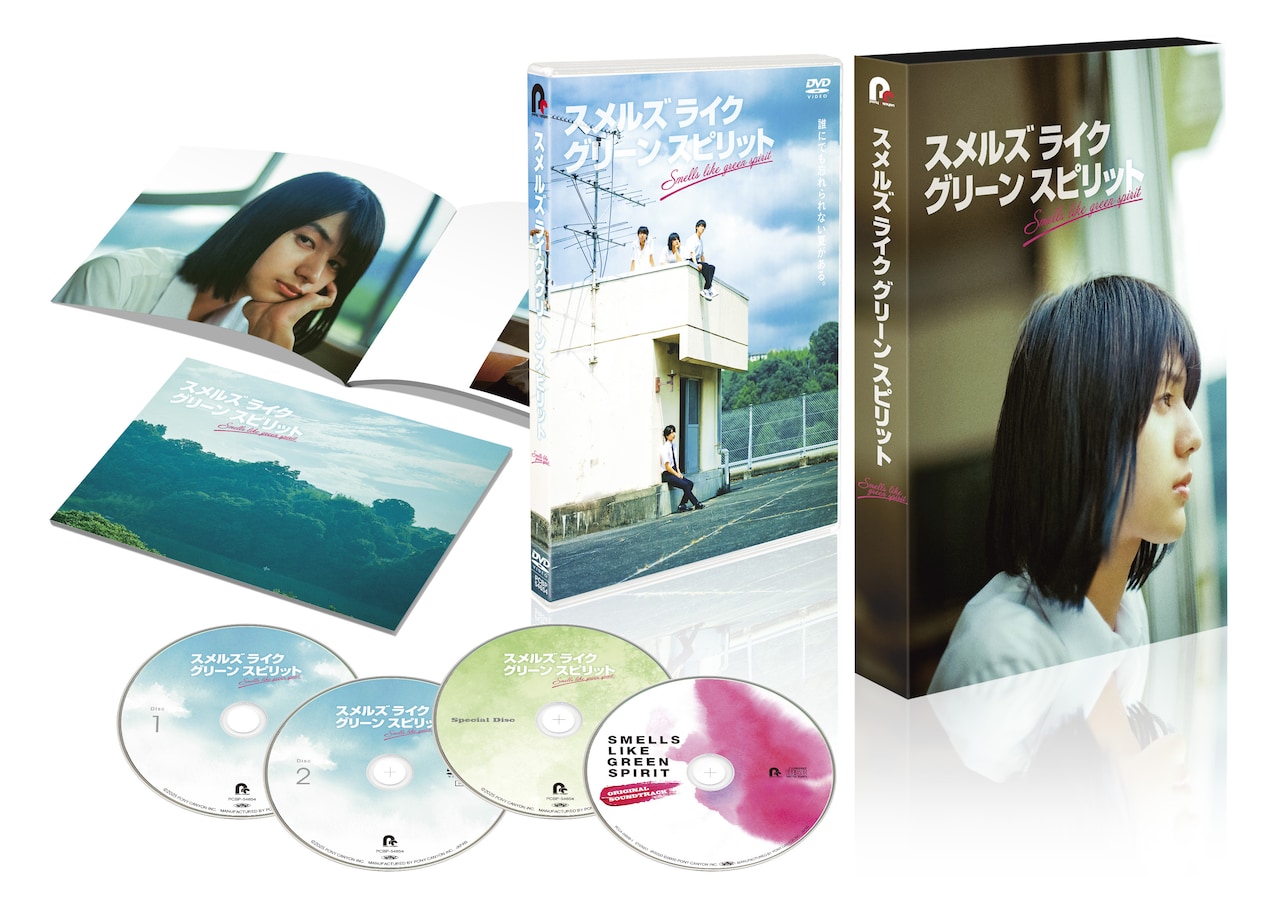 ドラマ「スメルズ ライク グリーン スピリット」DVD BOXの展開図。 (c)「スメルズ ライク グリーン スピリット」製作委員会