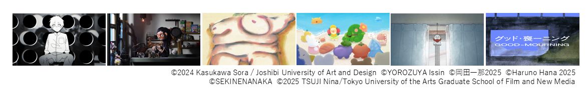 「YOUNG POWER 2025」の選出作品。