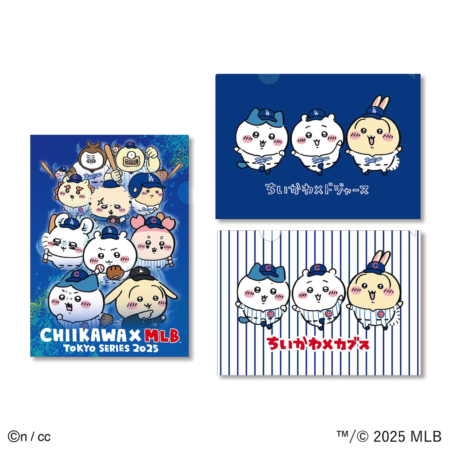 「ちいかわ×MLB(TM) TOKYO SERIES クリアファイル」