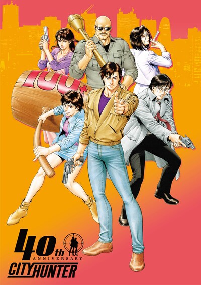 「シティーハンター」40周年記念ビジュアル。槇村秀幸のカラーイラストが描かれたのは初。