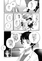 「Dressing 美容外科医 森野まりあ」より。(c)藤川よつ葉・山本亜季/コアミックス