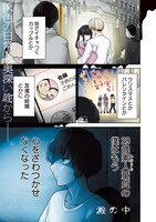 「澱の中」より。