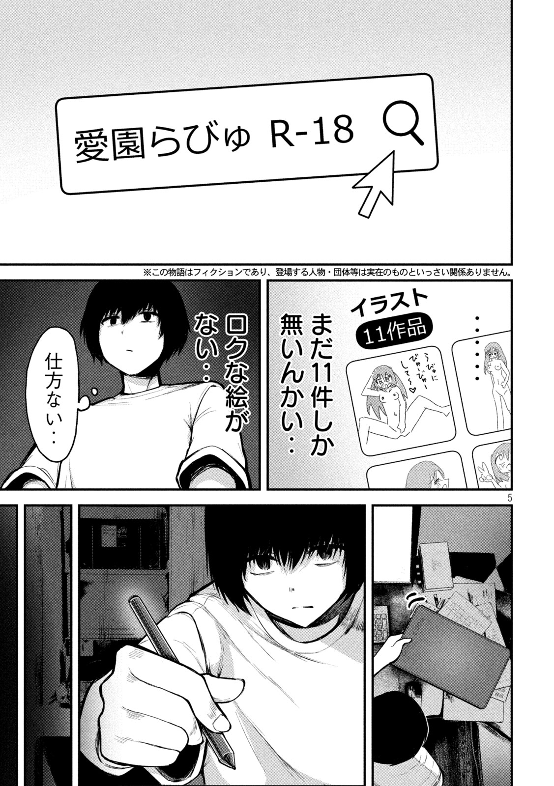 「澱の中」より。