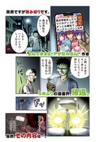 「下半身だけ異世界転生」より。