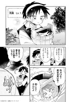 「いらないスキル買い取ります」より。