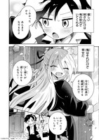 「いらないスキル買い取ります」より。