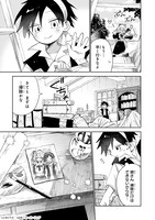 「いらないスキル買い取ります」より。