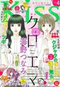 Kiss4月号