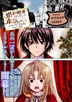 「婚約破棄されました 本気出していいですよね THE COMIC」より。