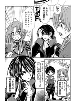 「婚約破棄されました 本気出していいですよね THE COMIC」より。