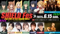「盾フェス ～盾の勇者の盛り上がり The LIVE of the Shield Hero～」ビジュアル