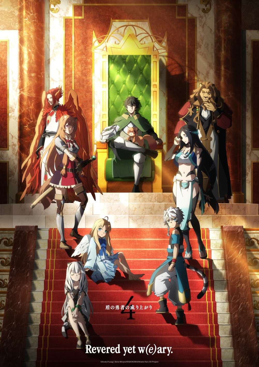 TVアニメ「『盾の勇者の成り上がり』Season4」ビジュアル