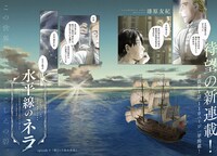 「水平線のネラ」より。