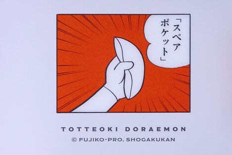 「スペアポケット型ジップバッグ」の片面にプリントされた作中に登場するスペアポケットのシーン。