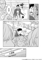 「つまさきの紫陽花」1巻より。