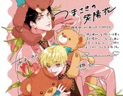 「つまさきの紫陽花」1巻のポップ。