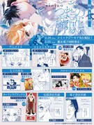 「つまさきの紫陽花」1巻購入特典。