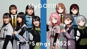 バンドリ!発のバンド・MyGO!!!!!、THE FIRST TAKEで「潜在表明」を披露