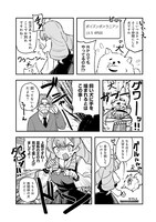 「バクシンお嬢様道！」より。