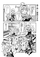 「バクシンお嬢様道！」より。